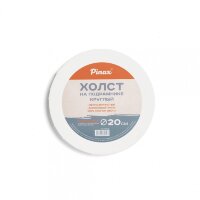 Холст на подрамнике 20 см, круглый, хлопок Пинакс, мелкозернистый, 380 гр/м2