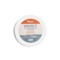Холст на подрамнике 20 см, круглый, хлопок Пинакс, мелкозернистый, 380 гр/м2
