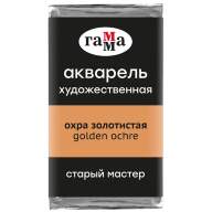 Акварель Охра золотистая Старый Мастер, артикул 200521114