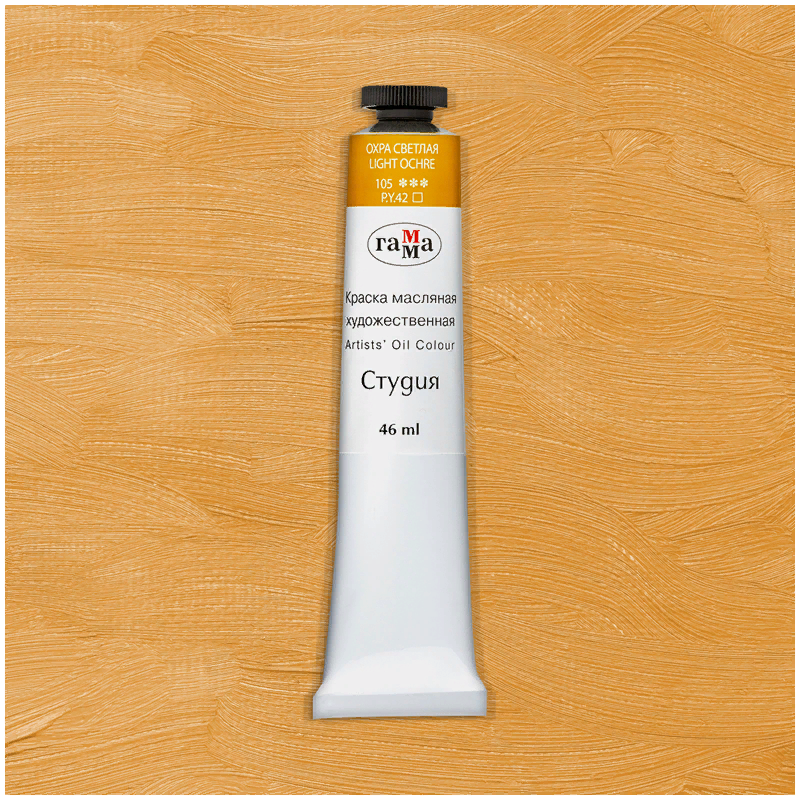 Масло Охра светлая Студия 46мл, артикул 000А046105