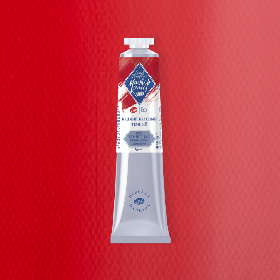 Темпера ПВА Кадмий красный темный Мастер-Класс 46мл, артикул 1604303