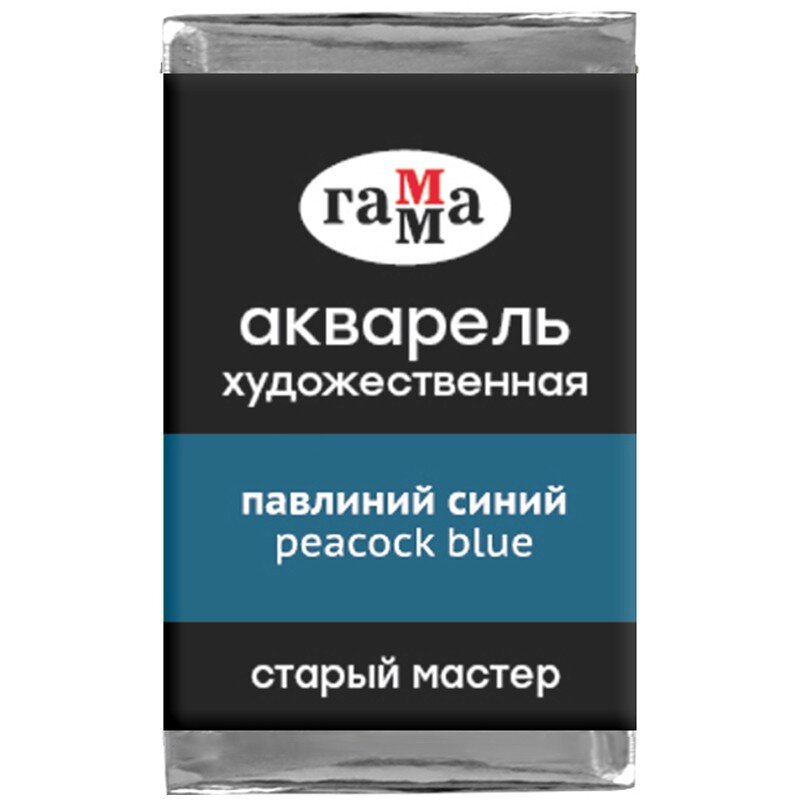 Акварель Павлиний Синий Старый Мастер, артикул  200521430