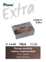 Акварель Оксид железа темно-коричневый № PBr6D Pinax Extra в кювете 2,5 мл