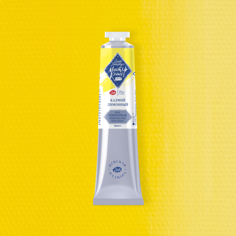Темпера ПВА Кадмий лимонный Мастер-Класс 46мл, артикул 1604203