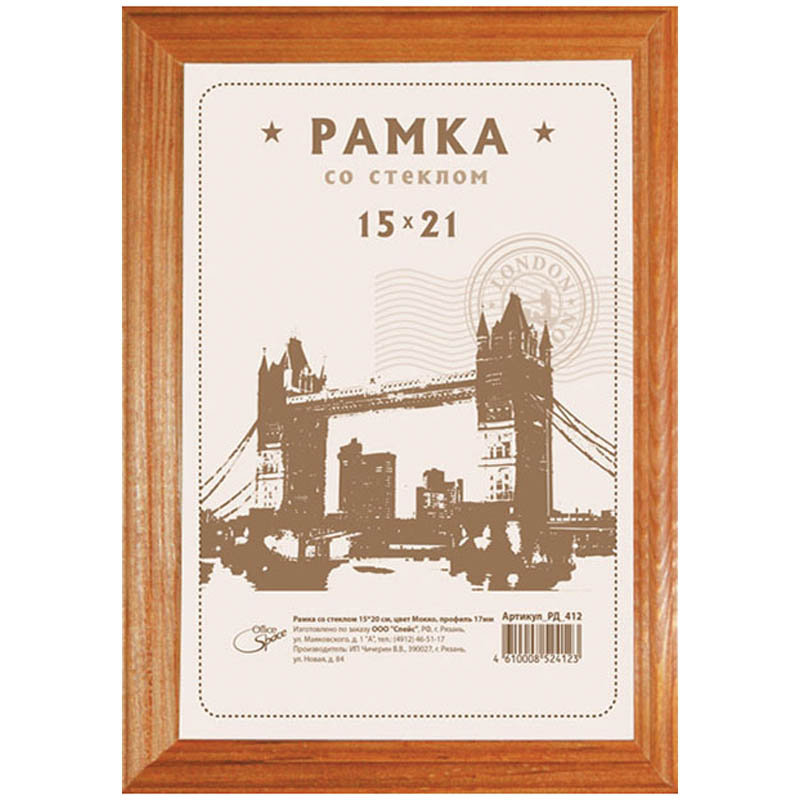 Рамка деревянная 15*21см, №1, мокко, 17мм