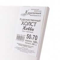 Холст на подрамнике 50х70 см, хлопок, мелкозернистый, Хобби, 280 гр/м2