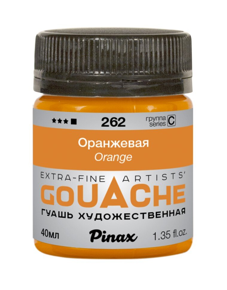Гуашь Оранжевая № 262 Pinax в банке 40 мл