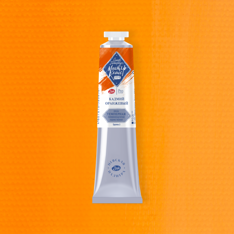 Темпера ПВА Кадмий оранжевый Мастер-Класс 46мл, артикул 1604304