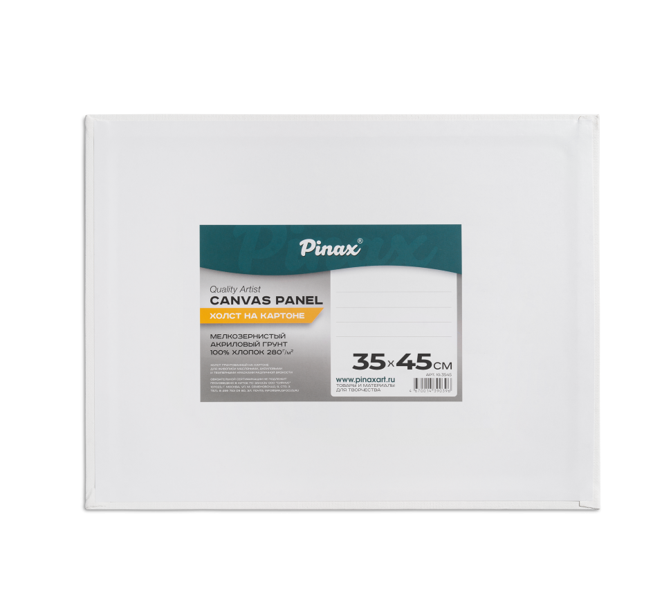 Холст 35х45 см на картоне, хлопок Пинакс, мелкозернистый, 280 гр/м2
