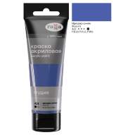 Акрил Ирисово-синяя Студия 75 мл, артикул 280220423