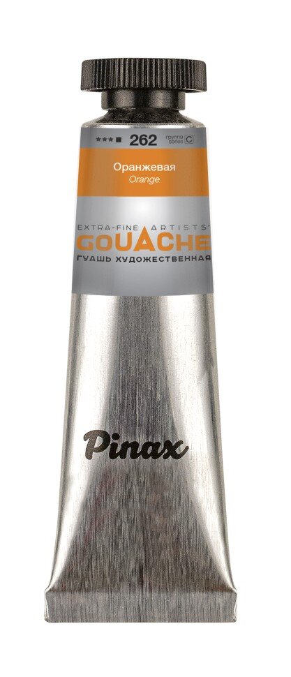 Гуашь Оранжевая № 262 Pinax в тубе 15 мл