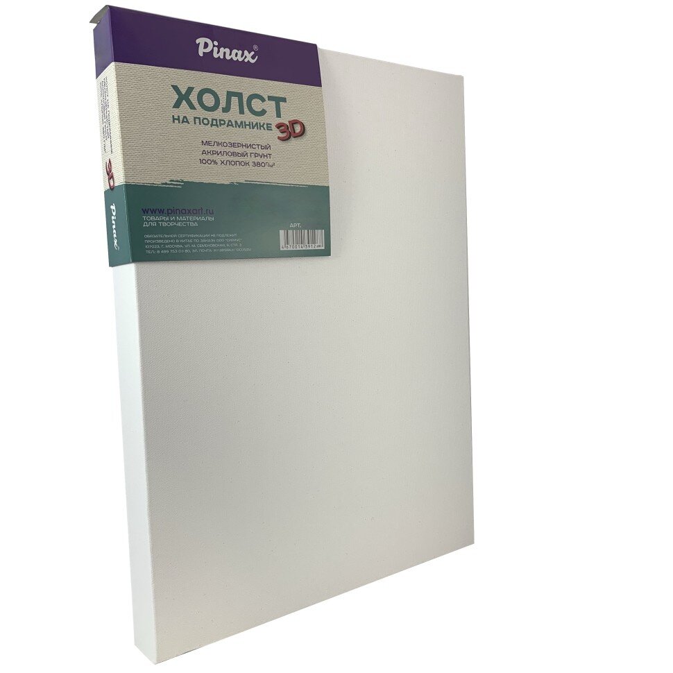 Холст на подрамнике 40х50 см 3D, хлопок Пинакс, мелкозернистый, 380 гр/м2, артикул 30.4050