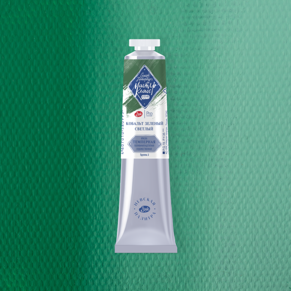 Темпера ПВА Кобальт зеленый светлый Мастер-Класс 46мл, артикул 1604706