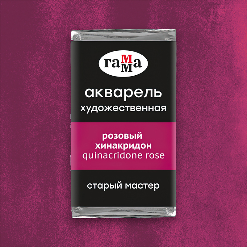 Акварель Розовый хинакридон Старый Мастер, артикул 200521223