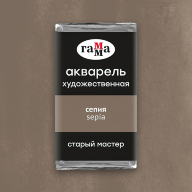 Акварель Сепия Старый Мастер, артикул 200521617