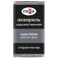 Акварель Серая Пейна Старый Мастер, артикул 200521708