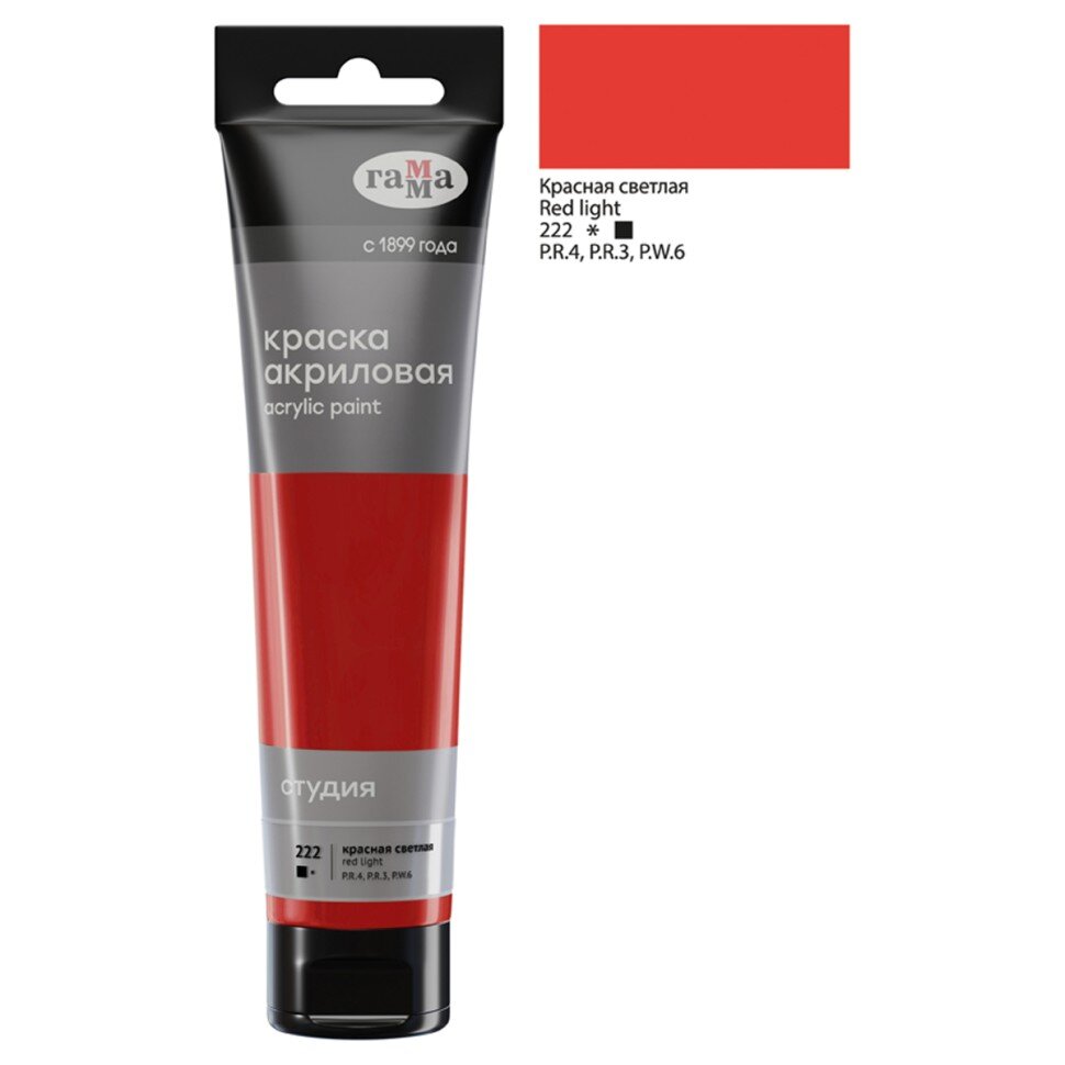 Акрил Красная светлая Студия 110 мл, артикул 2802110222