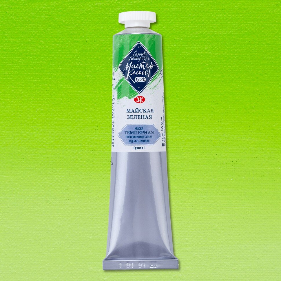 Темпера ПВА Майская зеленая Мастер-Класс 46мл, артикул 1604745