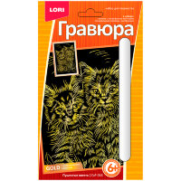 Гравюра малая с эффектом золота Lori "Пушистые котята", 10*15см