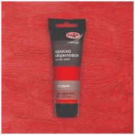 Акрил Красная светлая Студия 75 мл, артикул 280220222