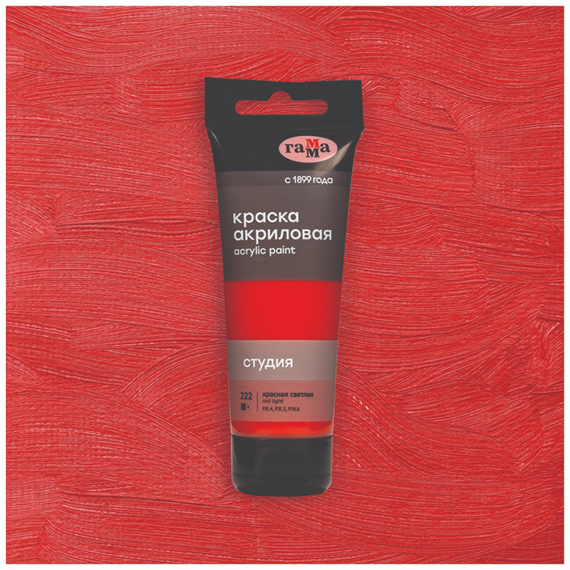 Акрил Красная светлая Студия 75 мл, артикул 280220222