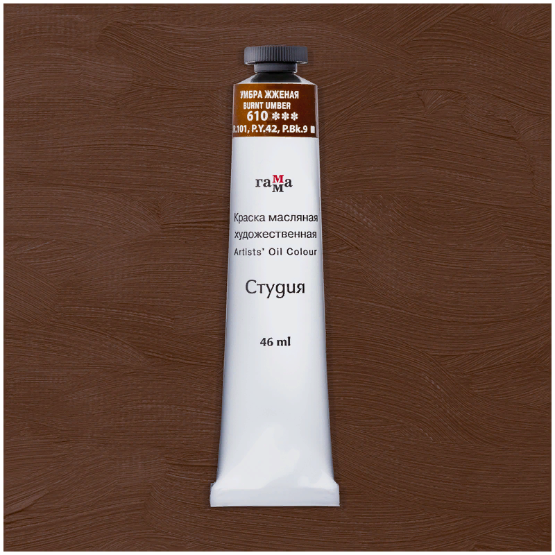Масло Умбра жженая Студия 46мл, артикул 000А046610