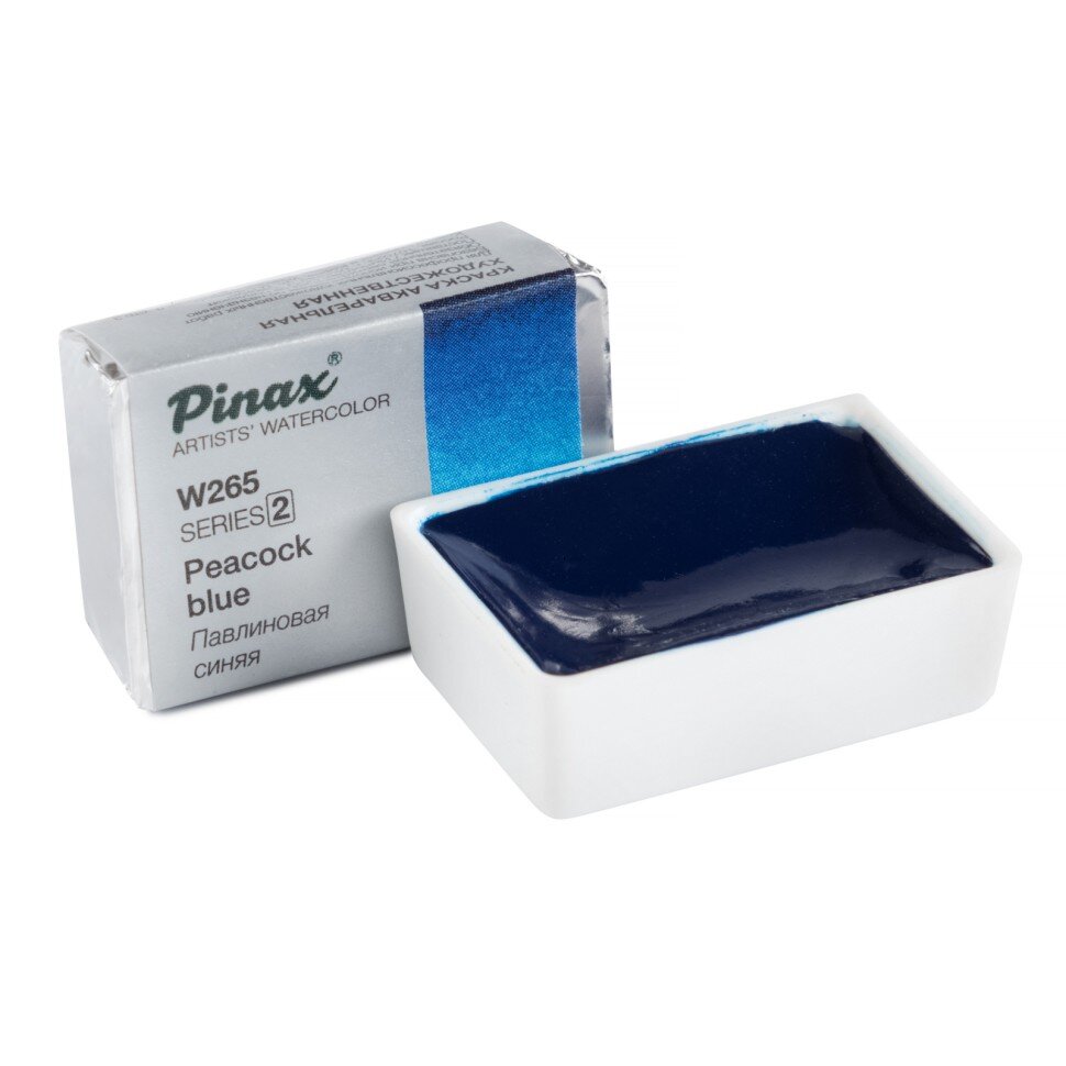Акварель Павлиновая синяя № 265 Pinax Artist's в кювете 2,5 мл