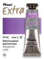 Акварель Марганцевая фиолетовая № PV16 Pinax Extra в тубе 15 мл