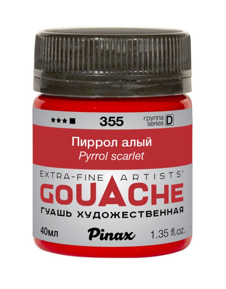 Гуашь Пиррол алый № 355 Pinax в банке 40 мл