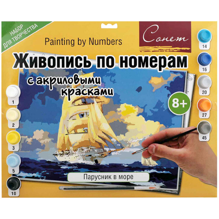 Картины по номерам стань художником