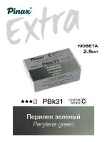 Акварель Перилен зеленый № PBk31 Pinax Extra в кювете 2,5 мл