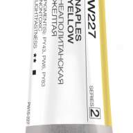 Акварель Неаполитанская желтая № 227 Pinax Artist's в тубе 15 мл