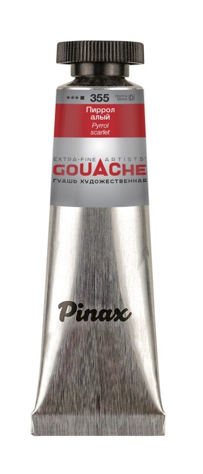 Гуашь Пиррол алый № 355 Pinax в тубе 15 мл