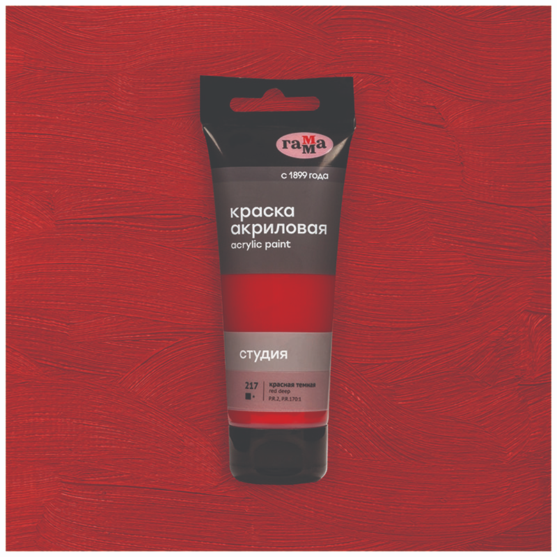 Акрил Красная темная  Студия 75 мл, артикул 280220217