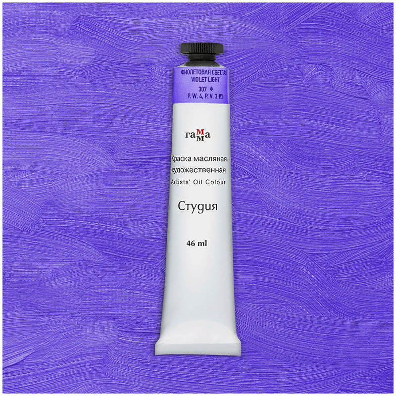 Масло Фиолетовая светлая Студия 46мл, артикул 000А046307