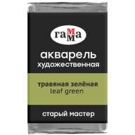 Акварель Травяная Зеленая Старый Мастер, артикул  200521534