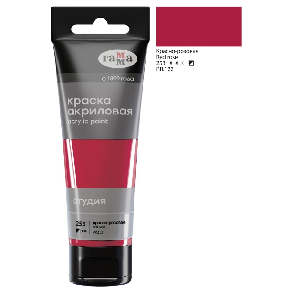 Акрил Красно-розовая Студия 75 мл, артикул 280220253