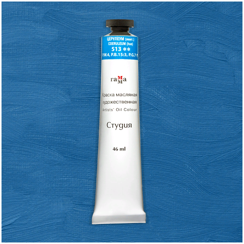 Масло Церулеум Студия 46мл, артикул 000А046513