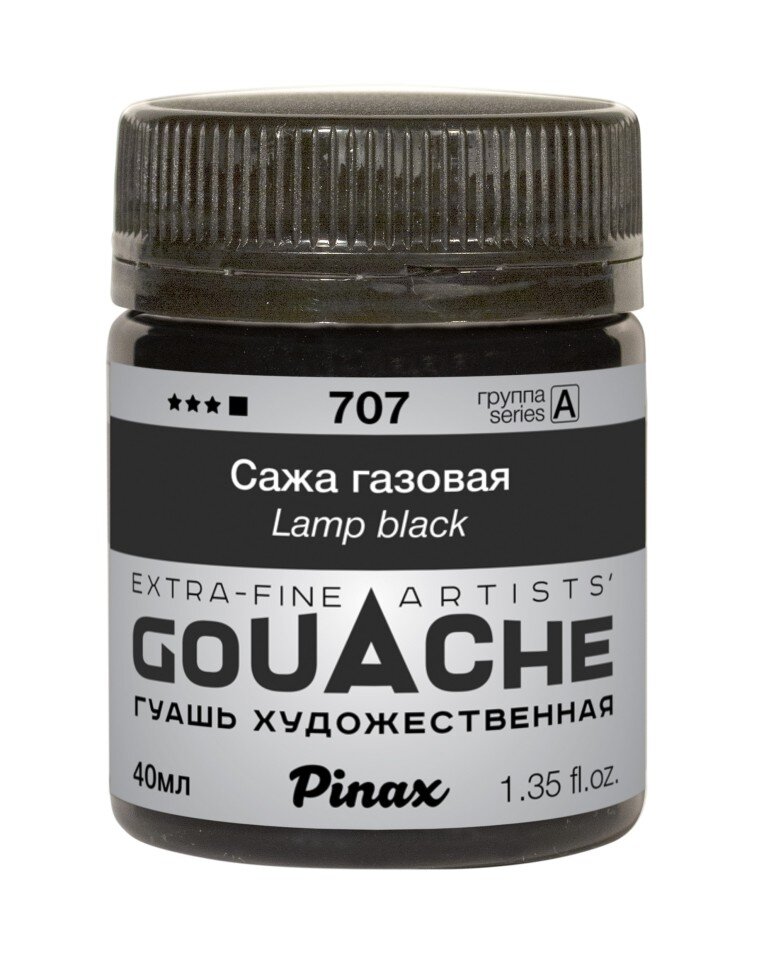Гуашь Сажа газовая № 707 Pinax в банке 40 мл