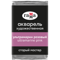 Акварель Ультрамарин Розовый Старый Мастер, артикул  200521331