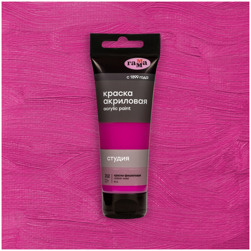 Акрил Красно-фиолетовая Студия 75 мл, артикул 280220212