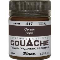 Гуашь Сепия № 417 Pinax в банке 40 мл