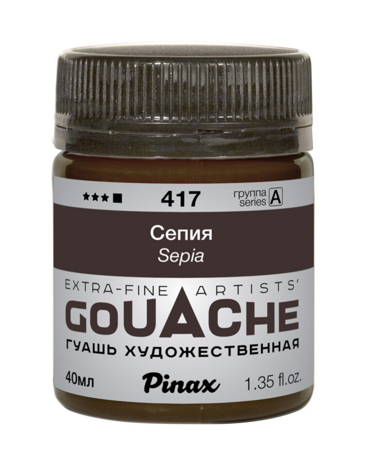 Гуашь Сепия № 417 Pinax в банке 40 мл