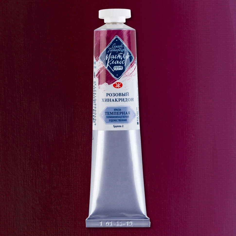Темпера ПВА Розовый хинакридон Мастер-Класс 46мл, артикул 1604324