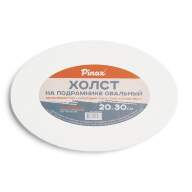 Холст на подрамнике 20х30 см, овал, хлопок Пинакс, мелкозернистый, 380 гр/м2