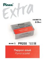 Акварель Пиррол алый № PR255 Pinax Extra в кювете 2,5 мл