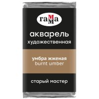 Акварель Умбра жженая Старый Мастер, артикул 200521610