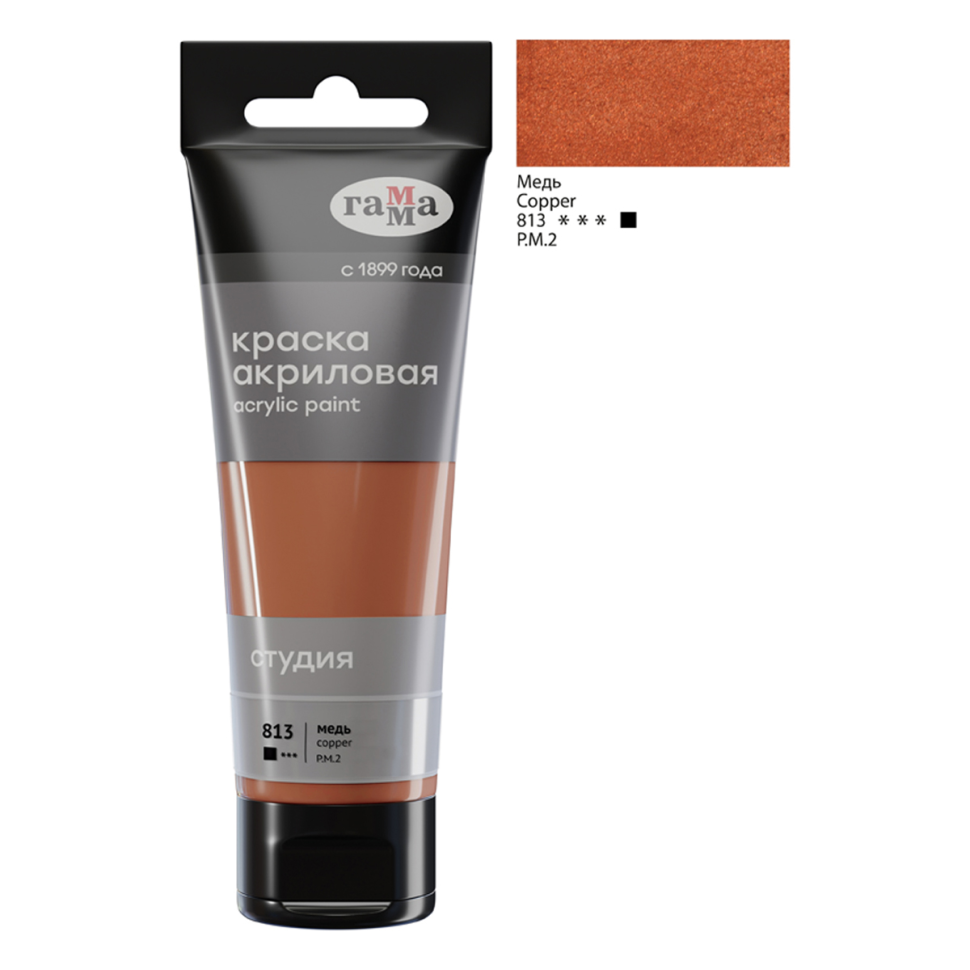 Акрил Медь Студия 75 мл, артикул 280220813