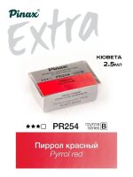 Акварель Пиррол красный № PR254 Pinax Extra в кювете 2,5 мл