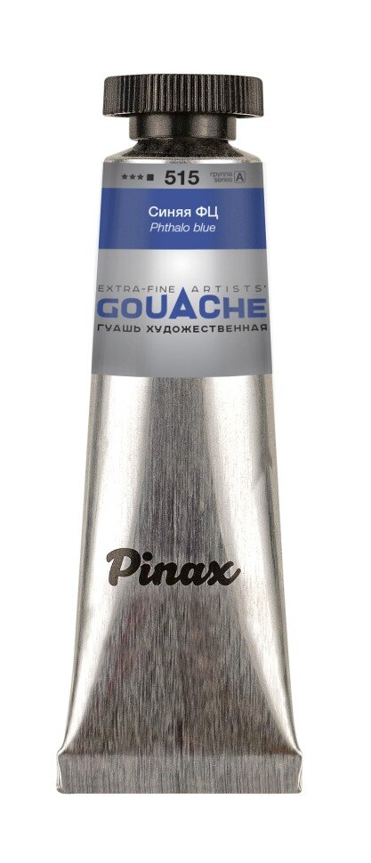 Гуашь Синяя ФЦ № 515 Pinax в тубе 15 мл